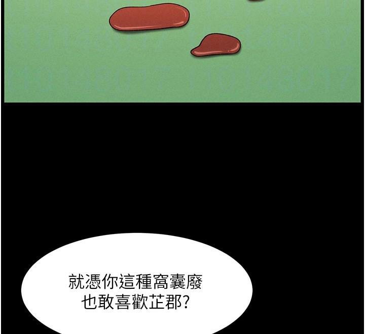 兄妹的秘密授課第74話-那些年我們追過的小太妹
