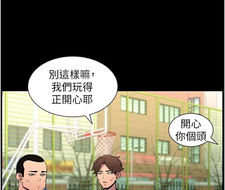 兄妹的秘密授課第74話-那些年我們追過的小太妹