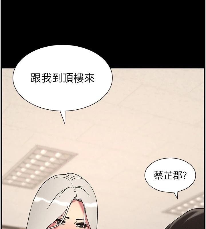 兄妹的秘密授課第74話-那些年我們追過的小太妹