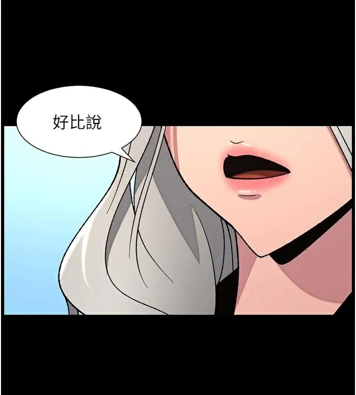 兄妹的秘密授課第74話-那些年我們追過的小太妹
