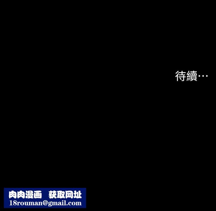 兄妹的秘密授課第74話-那些年我們追過的小太妹