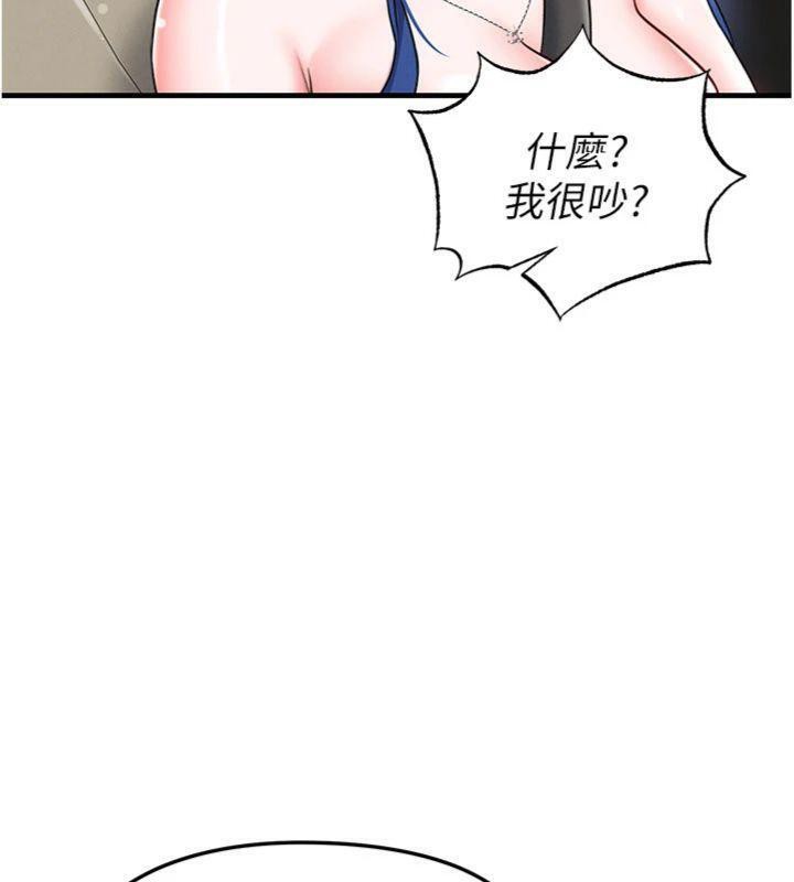 足球型男脱单指南第29話-你不記得我嗎?