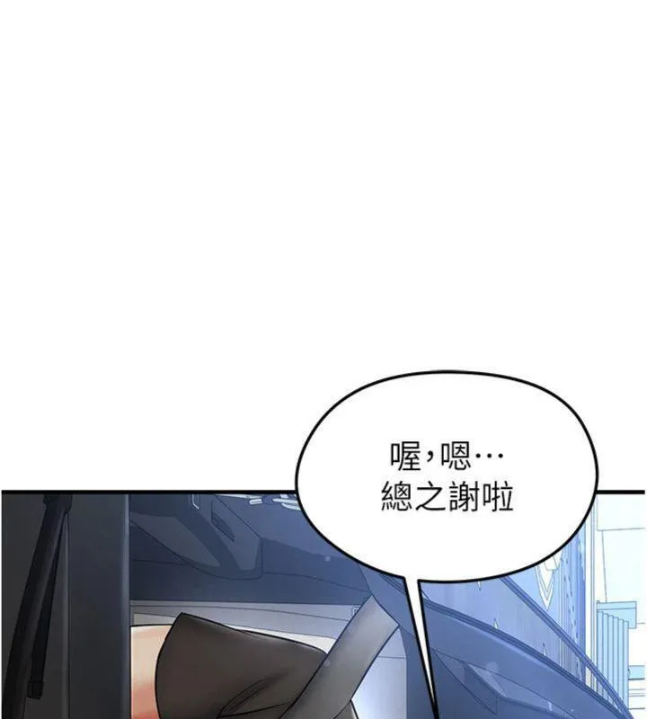 足球型男脫單指南第29話-你不記得我嗎?