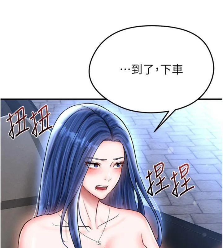 足球型男脫單指南第29話-你不記得我嗎?
