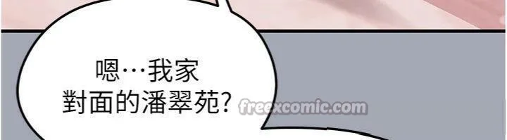 足球型男脫單指南第29話-你不記得我嗎?