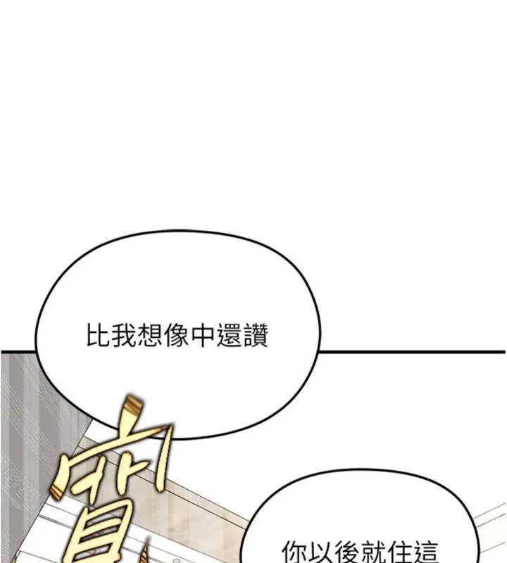 足球型男脫單指南第29話-你不記得我嗎?
