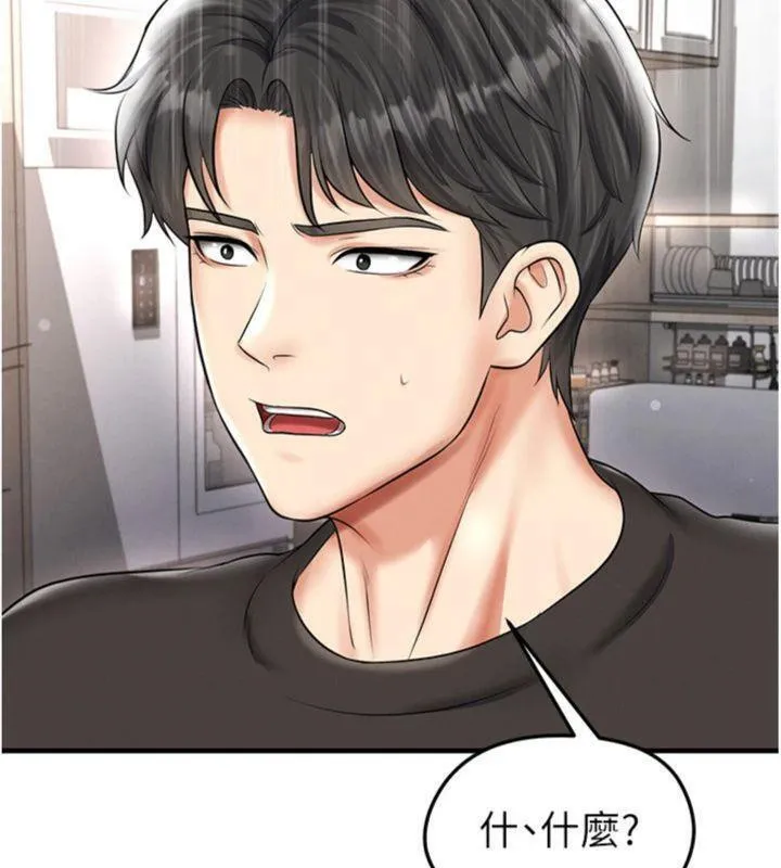 足球型男脫單指南第29話-你不記得我嗎?