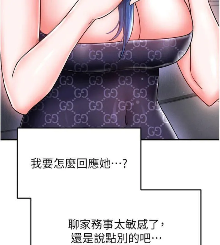 足球型男脫單指南第29話-你不記得我嗎?