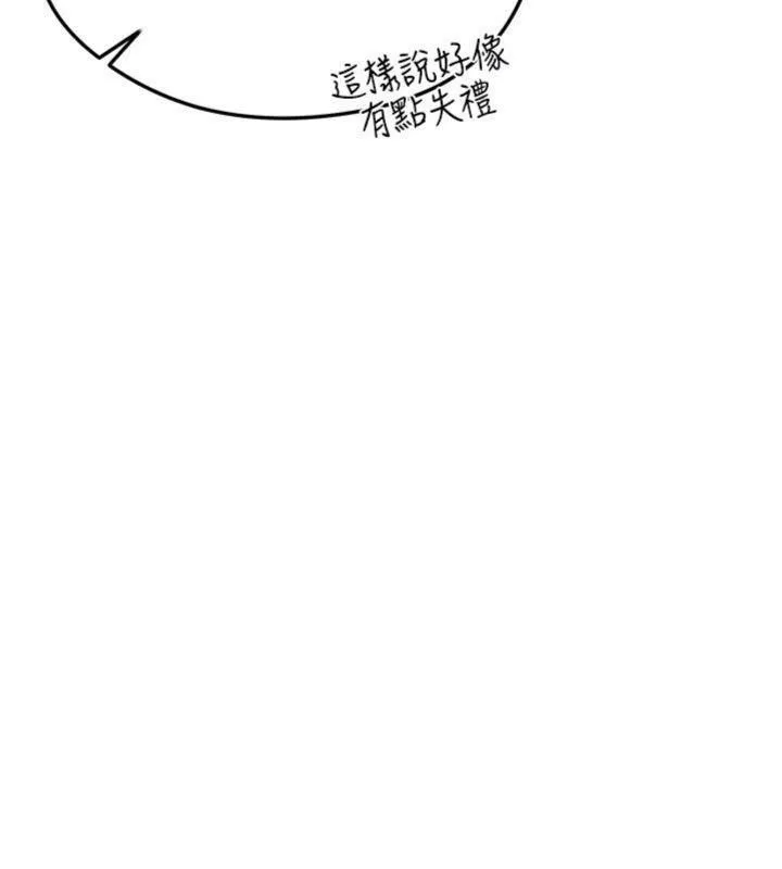 足球型男脫單指南第29話-你不記得我嗎?