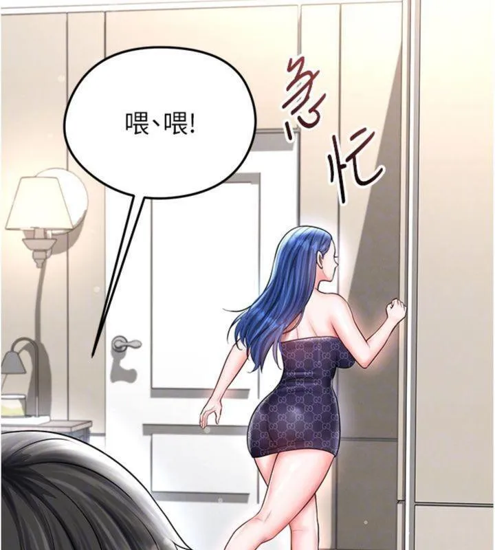 足球型男脫單指南第29話-你不記得我嗎?