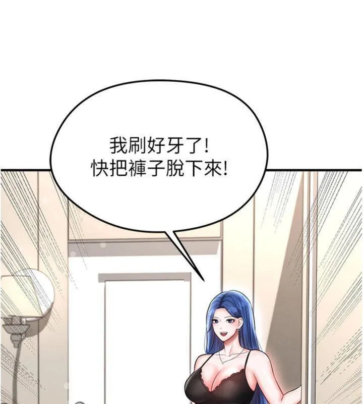 足球型男脫單指南第29話-你不記得我嗎?