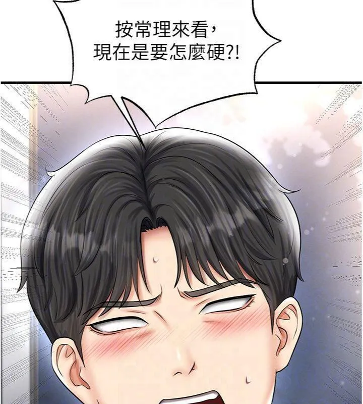 足球型男脫單指南第29話-你不記得我嗎?