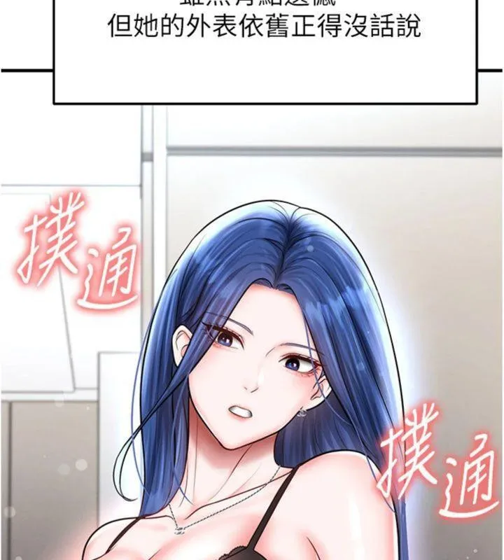 足球型男脫單指南第29話-你不記得我嗎?