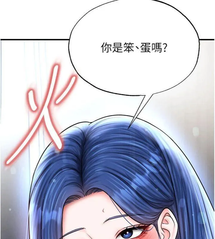 足球型男脫單指南第29話-你不記得我嗎?