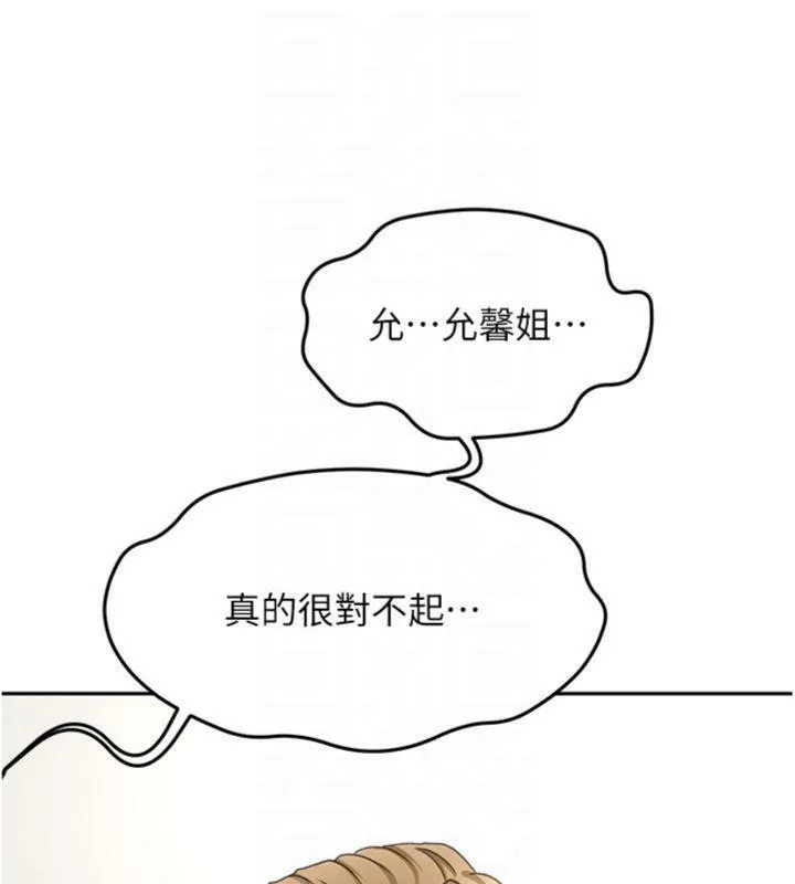 頂加套房的春天第34話-提高自尊心的手淫