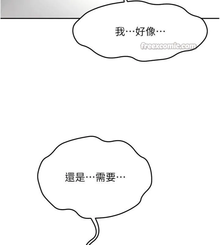 頂加套房的春天第34話-提高自尊心的手淫