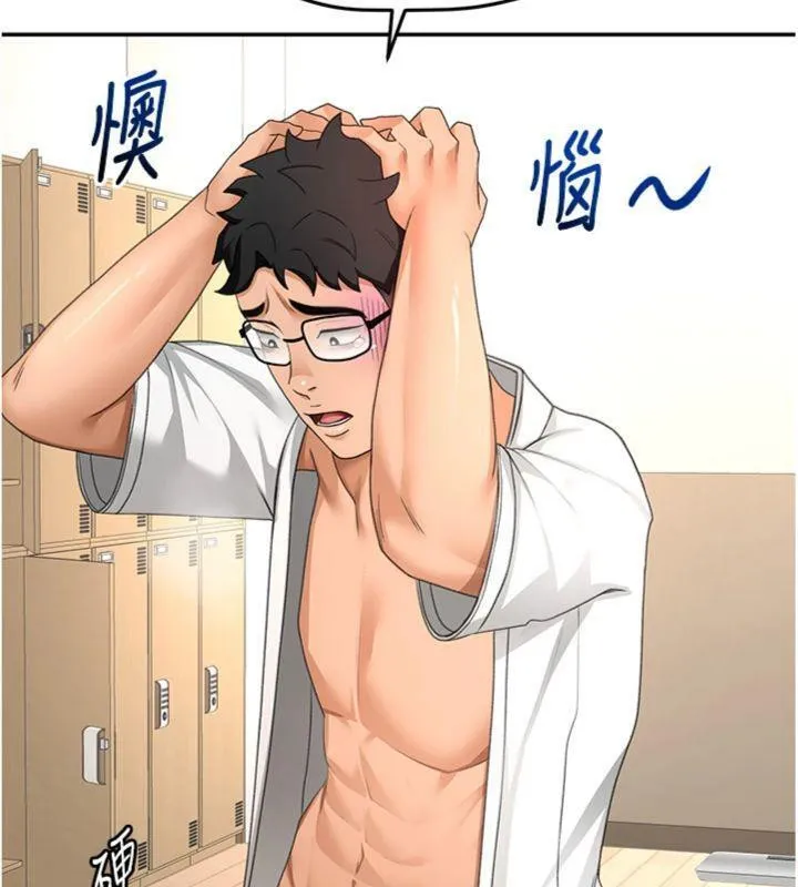 頂加套房的春天第34話-提高自尊心的手淫