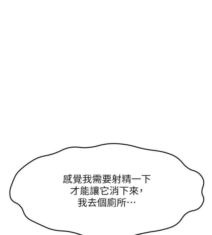 頂加套房的春天第34話-提高自尊心的手淫