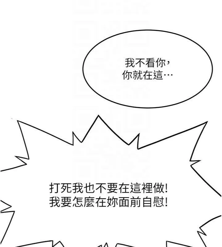 頂加套房的春天第34話-提高自尊心的手淫