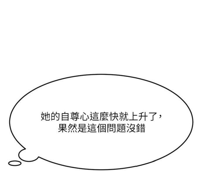顶加套房的春天第34話-提高自尊心的手淫