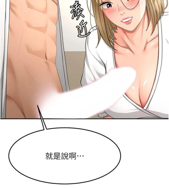 頂加套房的春天第34話-提高自尊心的手淫