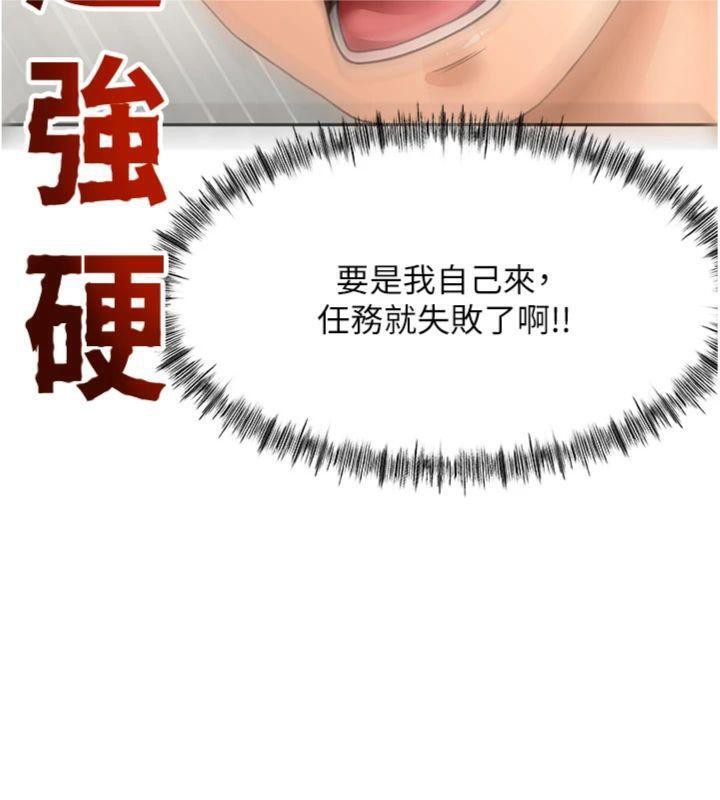 顶加套房的春天第34話-提高自尊心的手淫