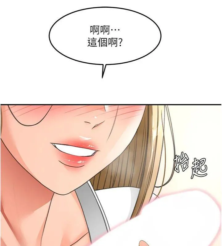 頂加套房的春天第34話-提高自尊心的手淫