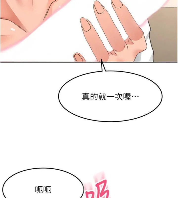 頂加套房的春天第34話-提高自尊心的手淫
