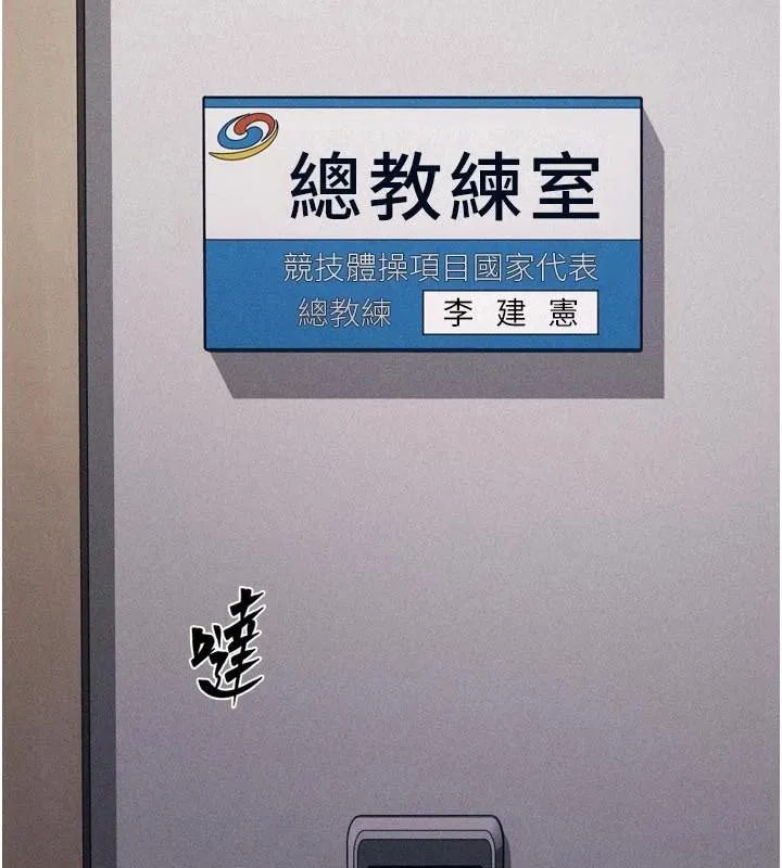 選手村:母豬調教第43話-無法違背總教練的命令