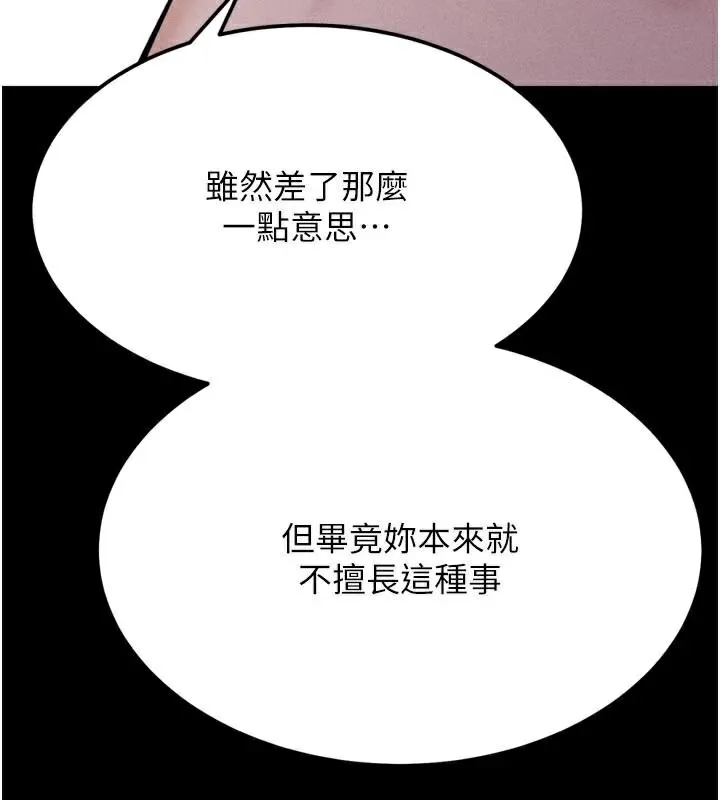 選手村:母豬調教第43話-無法違背總教練的命令