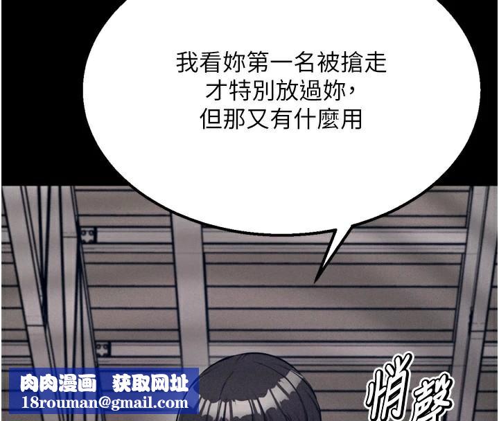 选手村:母猪调教第43話-無法違背總教練的命令