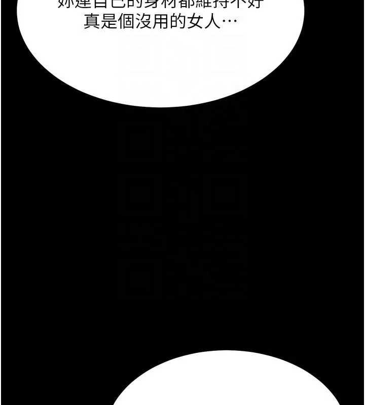 選手村:母豬調教第43話-無法違背總教練的命令