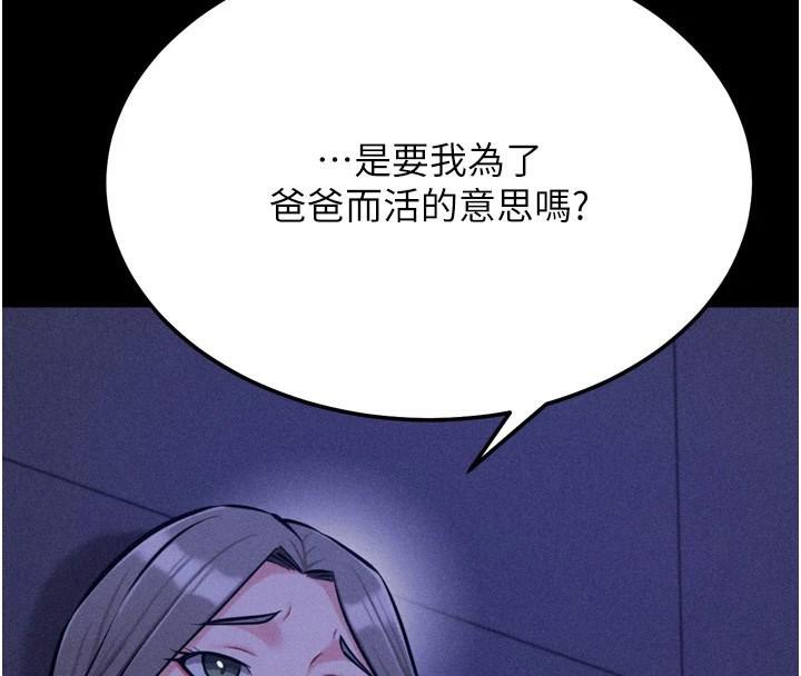 选手村:母猪调教第43話-無法違背總教練的命令