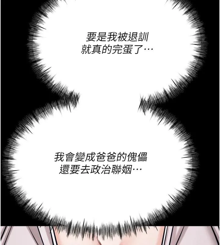 選手村:母豬調教第43話-無法違背總教練的命令