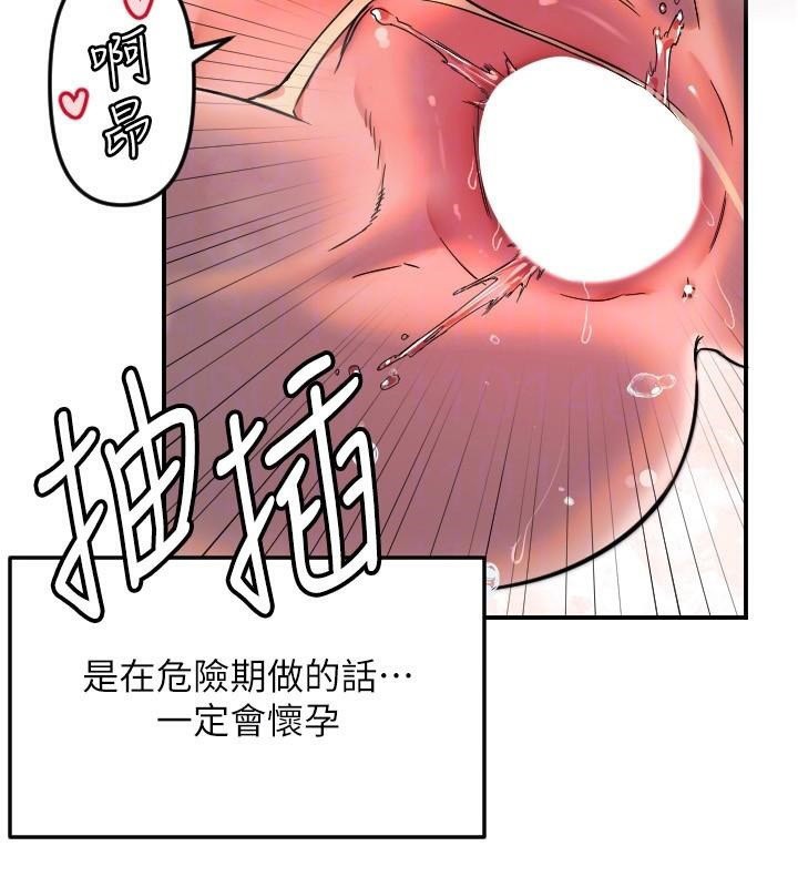 守护天使第48話-這次要射在裡面哦&hearts;