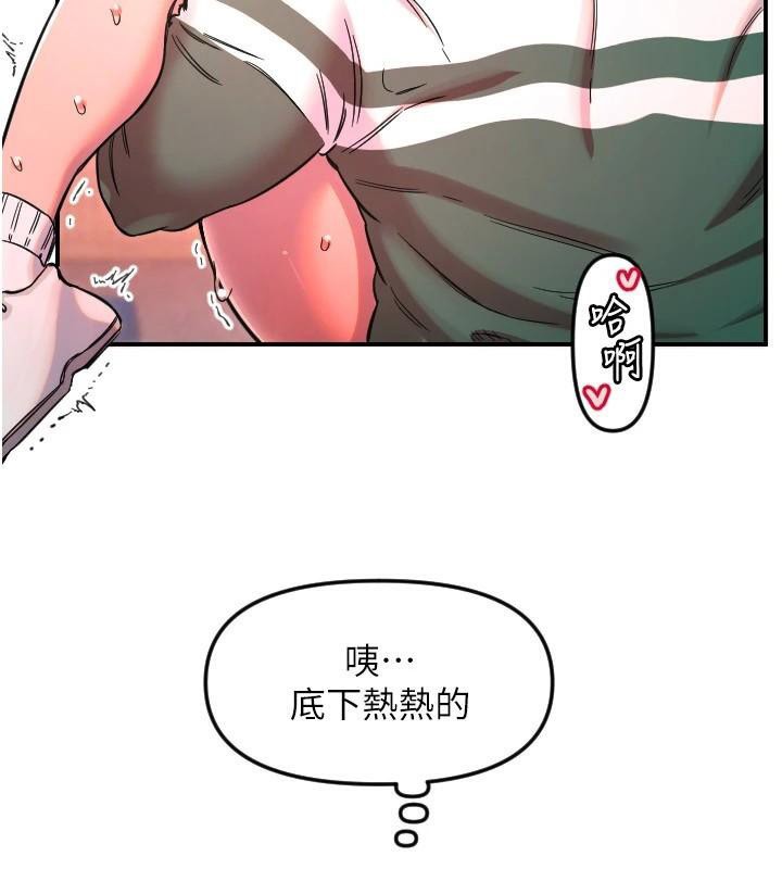 守護天使第48話-這次要射在裡面哦&hearts;