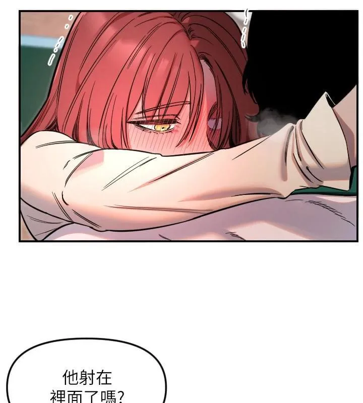 守護天使第48話-這次要射在裡面哦&hearts;