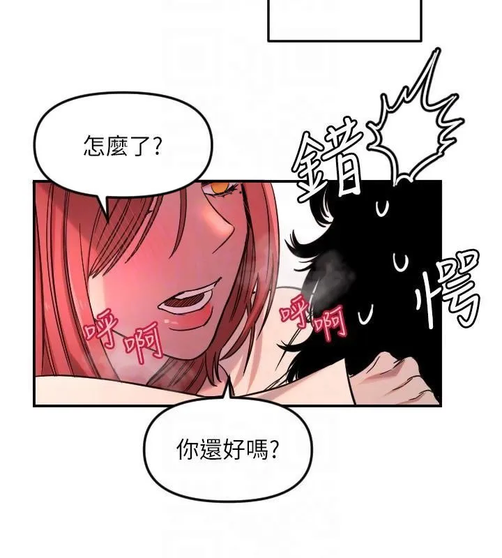 守護天使第48話-這次要射在裡面哦&hearts;