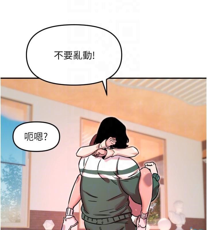 守護天使第48話-這次要射在裡面哦&hearts;
