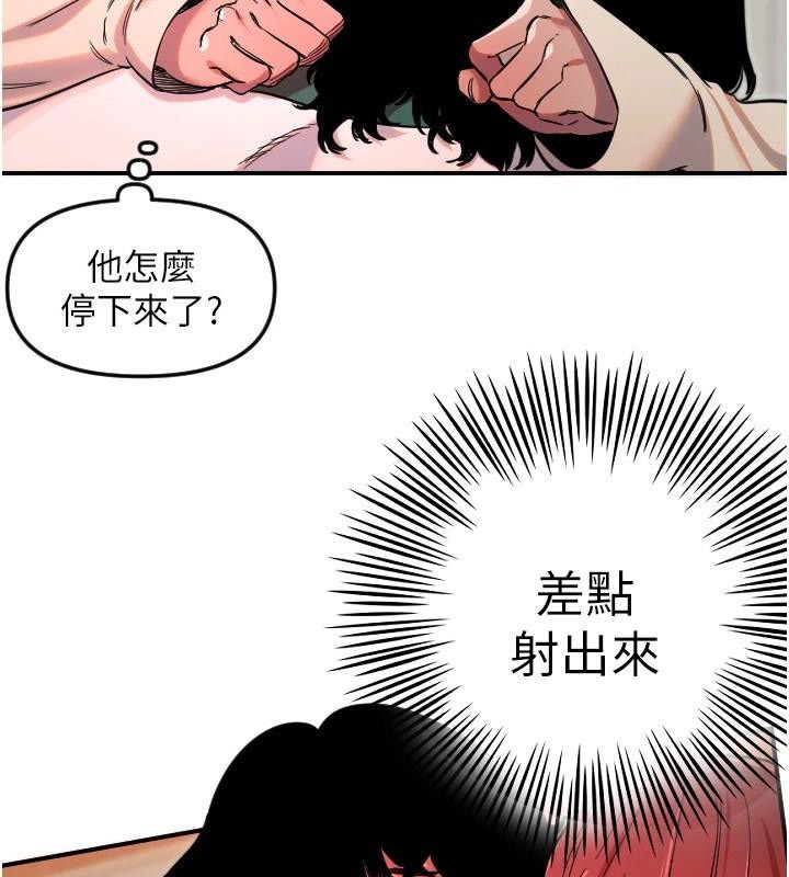 守护天使第48話-這次要射在裡面哦&hearts;