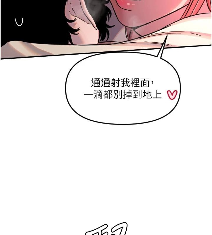 守护天使第48話-這次要射在裡面哦&hearts;
