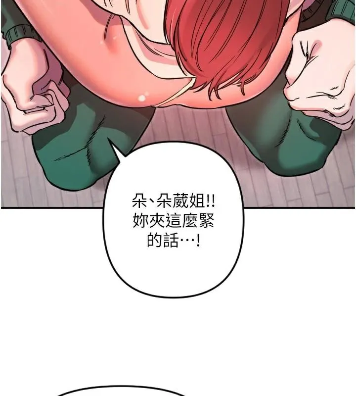 守護天使第48話-這次要射在裡面哦&hearts;