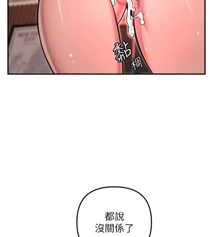 守護天使第48話-這次要射在裡面哦&hearts;