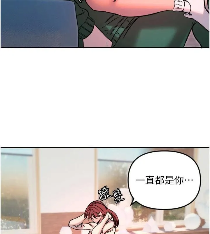 守護天使第48話-這次要射在裡面哦&hearts;