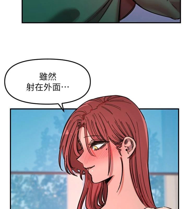 守護天使第48話-這次要射在裡面哦&hearts;