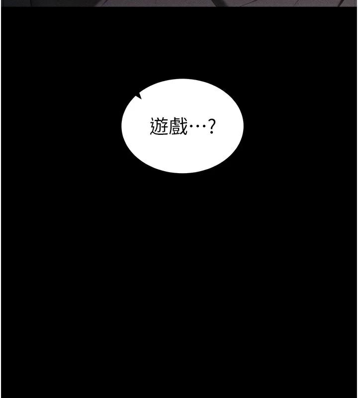 太妹攻略指南第38話-奴隸遊戲開始