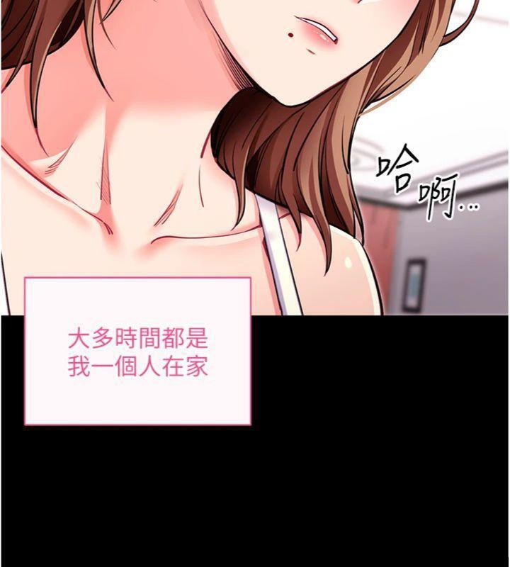 拜脫拜脫App第30話-想要玩什麼玩法?