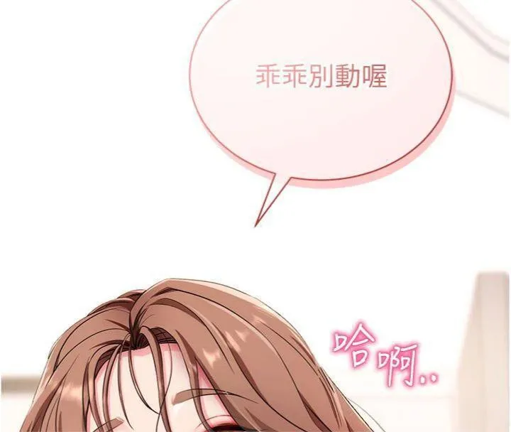 拜脫拜脫App第30話-想要玩什麼玩法?