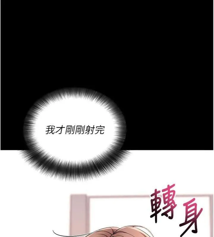 拜脫拜脫App第30話-想要玩什麼玩法?