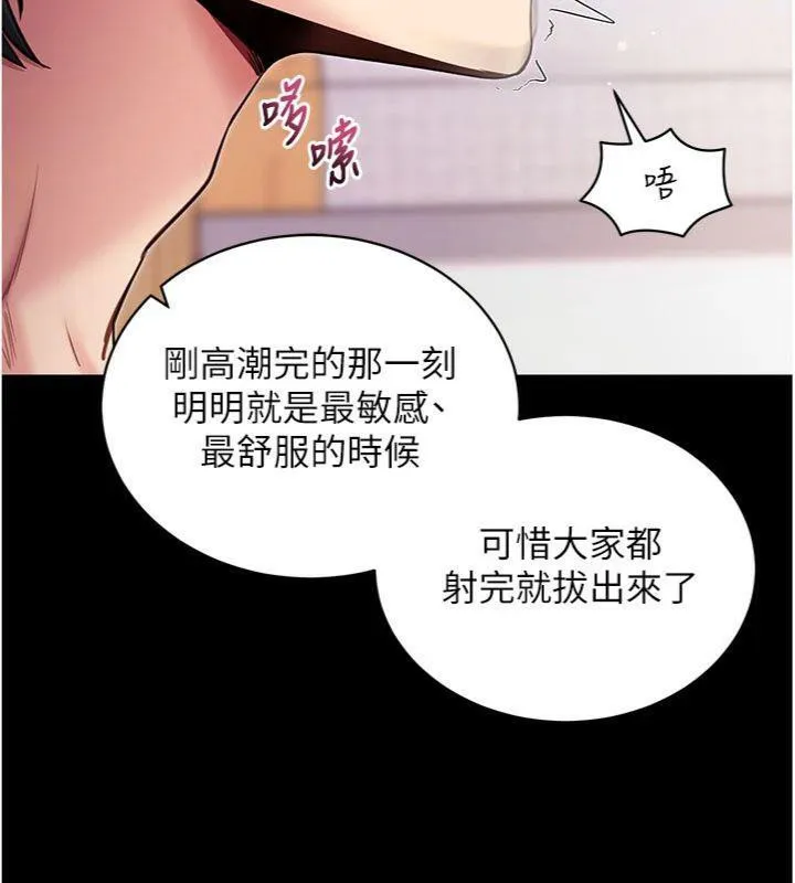 拜脫拜脫App第30話-想要玩什麼玩法?
